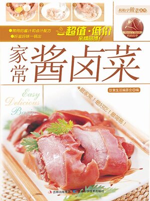 cover image of 家常酱卤菜